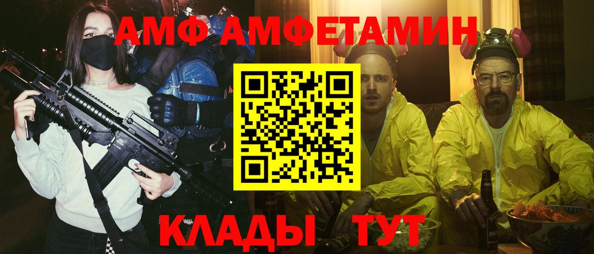 Амфетамин 97% Боровичи