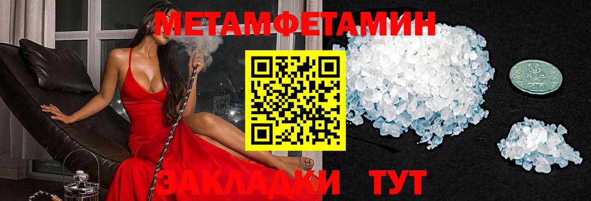 Боровичи  Амфетамин Premium  Вход с VPN 