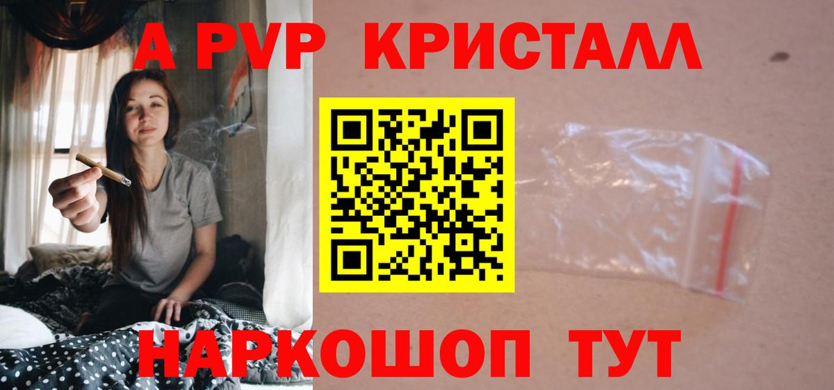 Alpha PVP Соль Боровичи