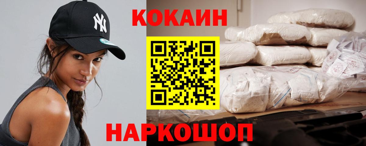 COCAIN Эквадор  что такое   Боровичи  Вход с VPN 