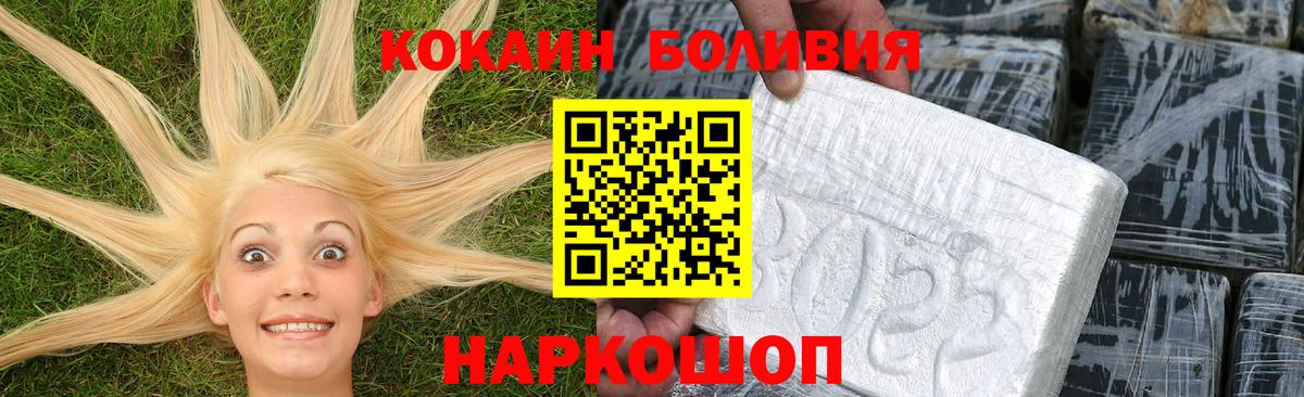 Кокаин Эквадор Боровичи