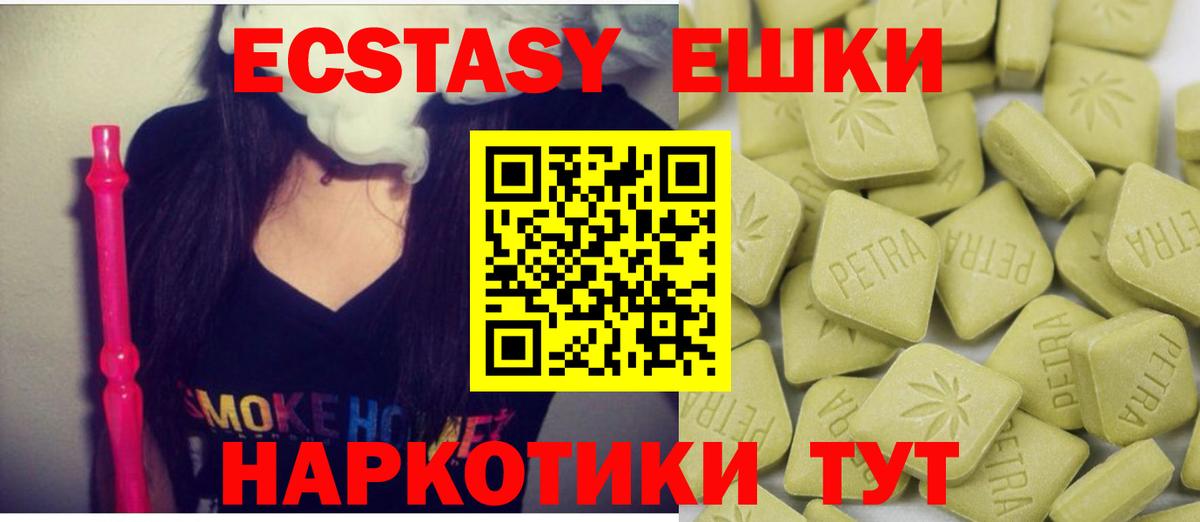 ЭКСТАЗИ 280 MDMA Боровичи