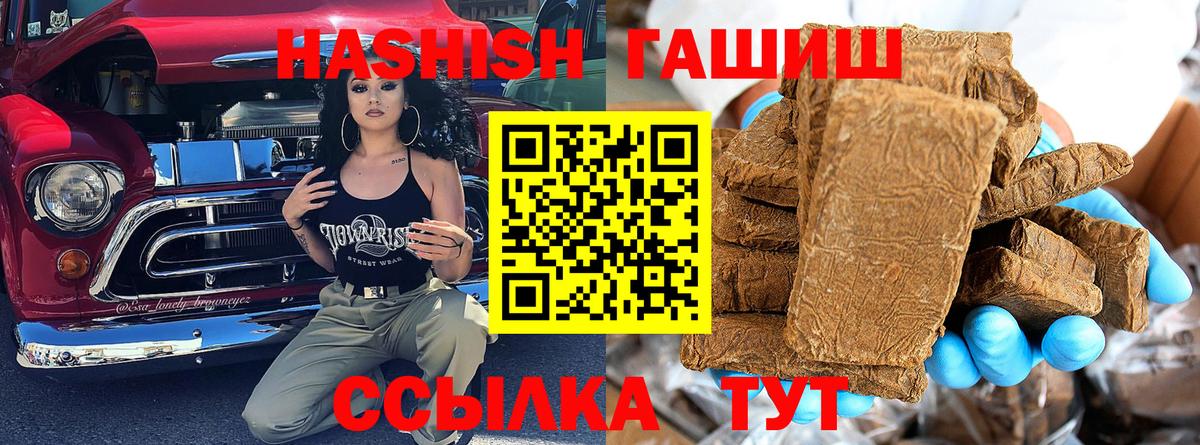 Боровичи  ГАШИШ Cannabis  Вход с VPN 