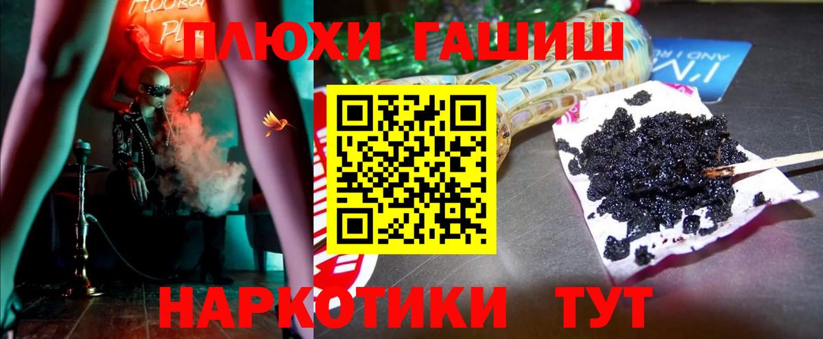 Гашиш ice o lator Боровичи