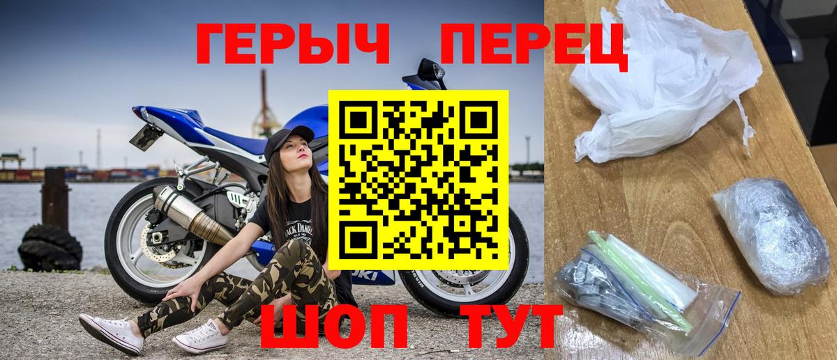 Героин белый Боровичи