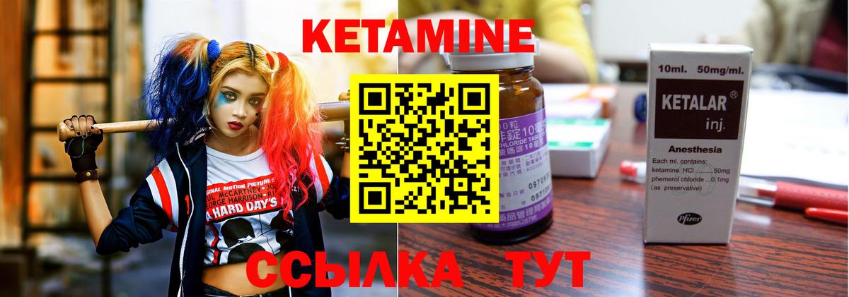   вход  Вход с VPN  КЕТАМИН ketamine  Боровичи  Кетамин VHQ 