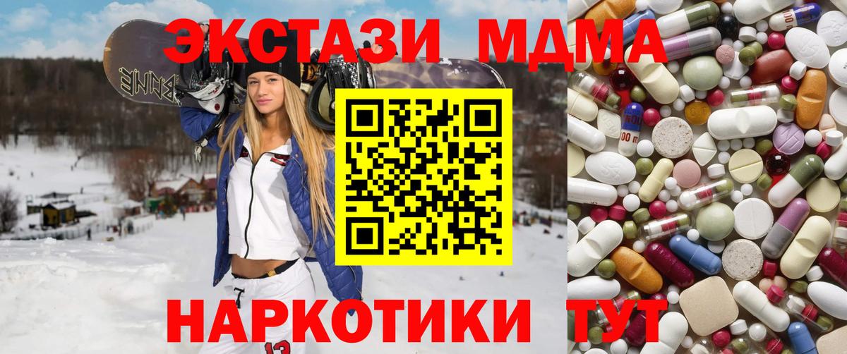 МДМА кристаллы Боровичи