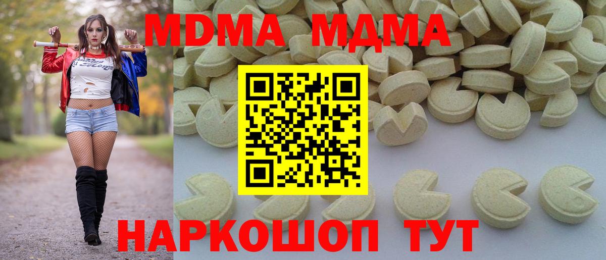 МДМА Molly  Вход с VPN  Боровичи 