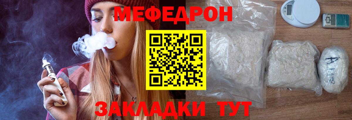 МЕФ кристаллы Боровичи