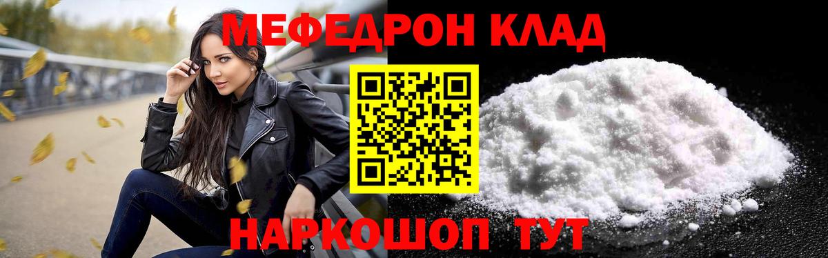 Мефедрон  Мефедрон мука  Вход с VPN  Мефедрон мяу мяу  Боровичи 
