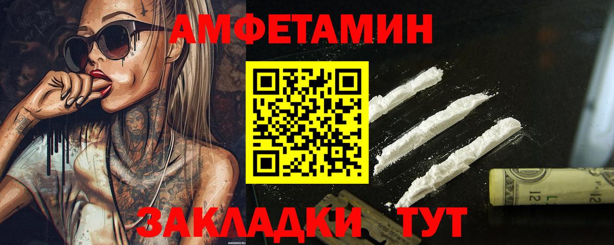 Боровичи  Первитин мет  Вход с VPN  Первитин мет 