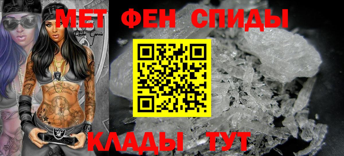 Метамфетамин Methamphetamine Боровичи